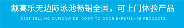 无边际泳池