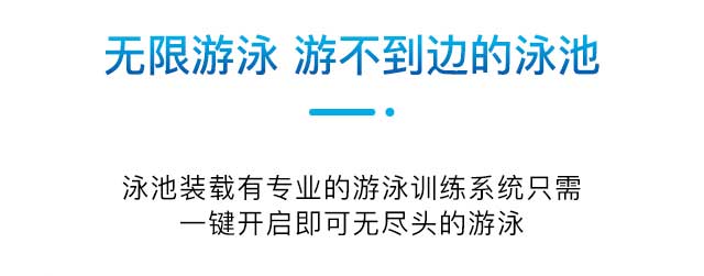 无边际泳池