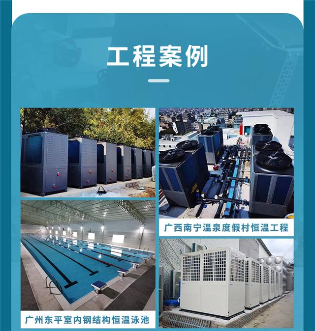 恒温热泵