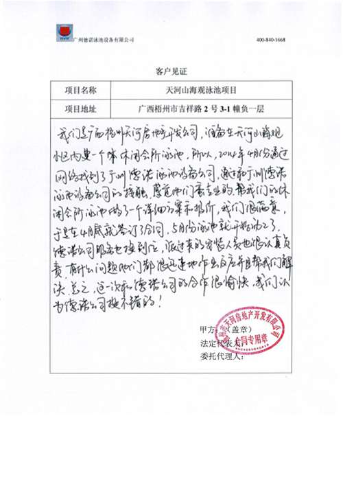 戴高乐
